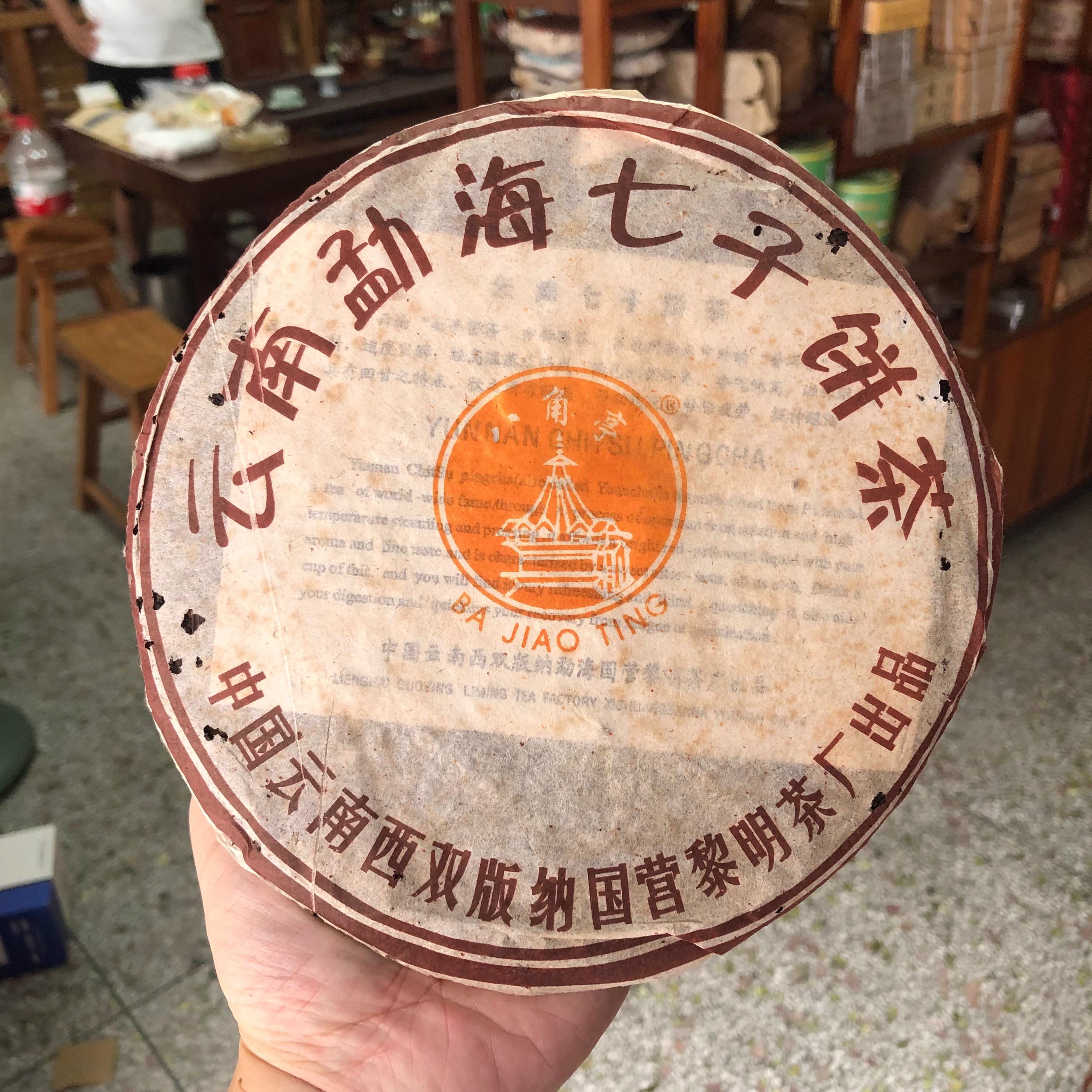 云南勐海七子饼2005年7590普洱熟茶十年以上老熟普茶叶357克包邮