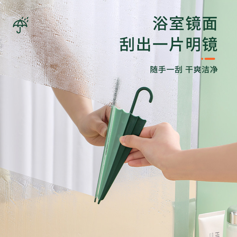 雨伞刮水器卫生间洗手台面浴室清洁刷板擦窗玻璃镜子除雾神器可挂