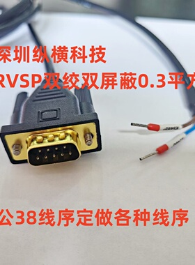 SMART S7-200双屏蔽PLC RS485线 通讯线3-RS485+ 8-RS485-DB9公头