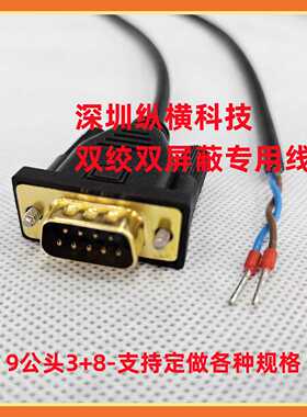 SMART S7-200西门子PLC RS485线 通讯线3-RS485+ 8-RS485-DB9公头