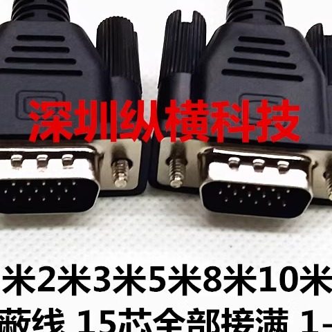 DB15针串口线三排DB15芯连接线公对公 公对母 母对母 HD15数据线