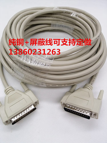 纯铜屏蔽连接线 DB25针对针 DB25公对公 公转母直连数据线 10米