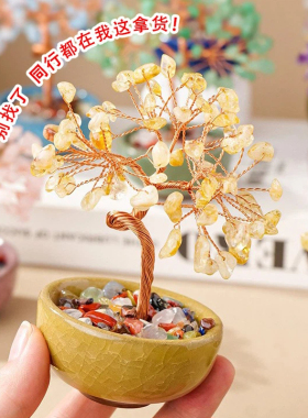 天然黄水晶发财树茶盏底座聚宝盆水晶树水晶摇钱树桌面招财摆件