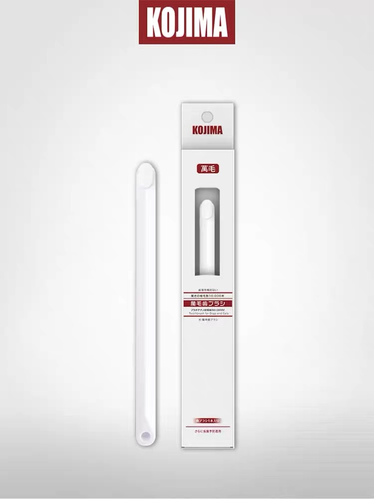 土豆麻麻 KOJIMA猫狗牙刷万毛刷 牙膏 套装 牙齿清洁除口臭去牙渍