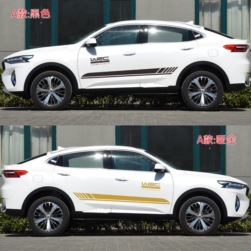 哈弗F7x车贴拉花 车身装饰改装汽车彩条贴纸哈弗H6 F7X H4 H8 H7