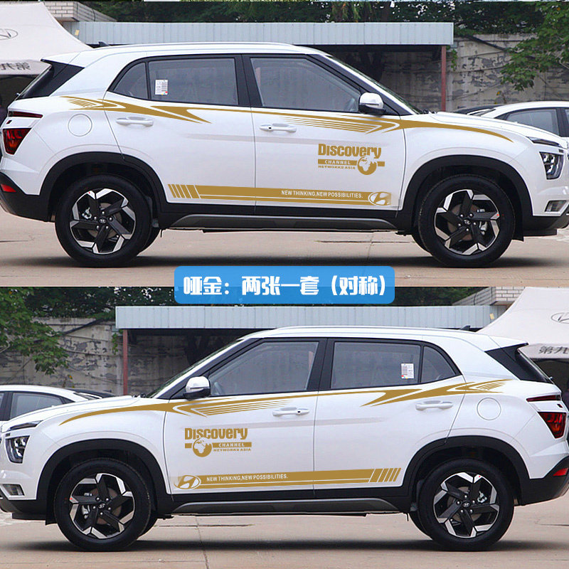 现代ix25专用车贴ix35腰线装饰贴