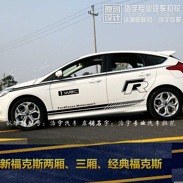 包邮新福克斯车贴拉花 经典福克汽车装饰贴/反光贴