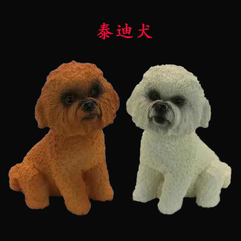 仿真实心狗狗模型玩具宠物犬泰迪犬贵宾犬卷毛狗贵妇犬男女孩礼物