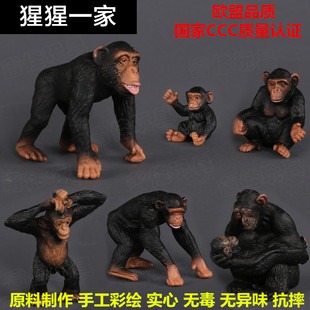 正品儿童礼物仿真动物园模型玩具野生动物世界大黑猩猩母猩猩幼崽