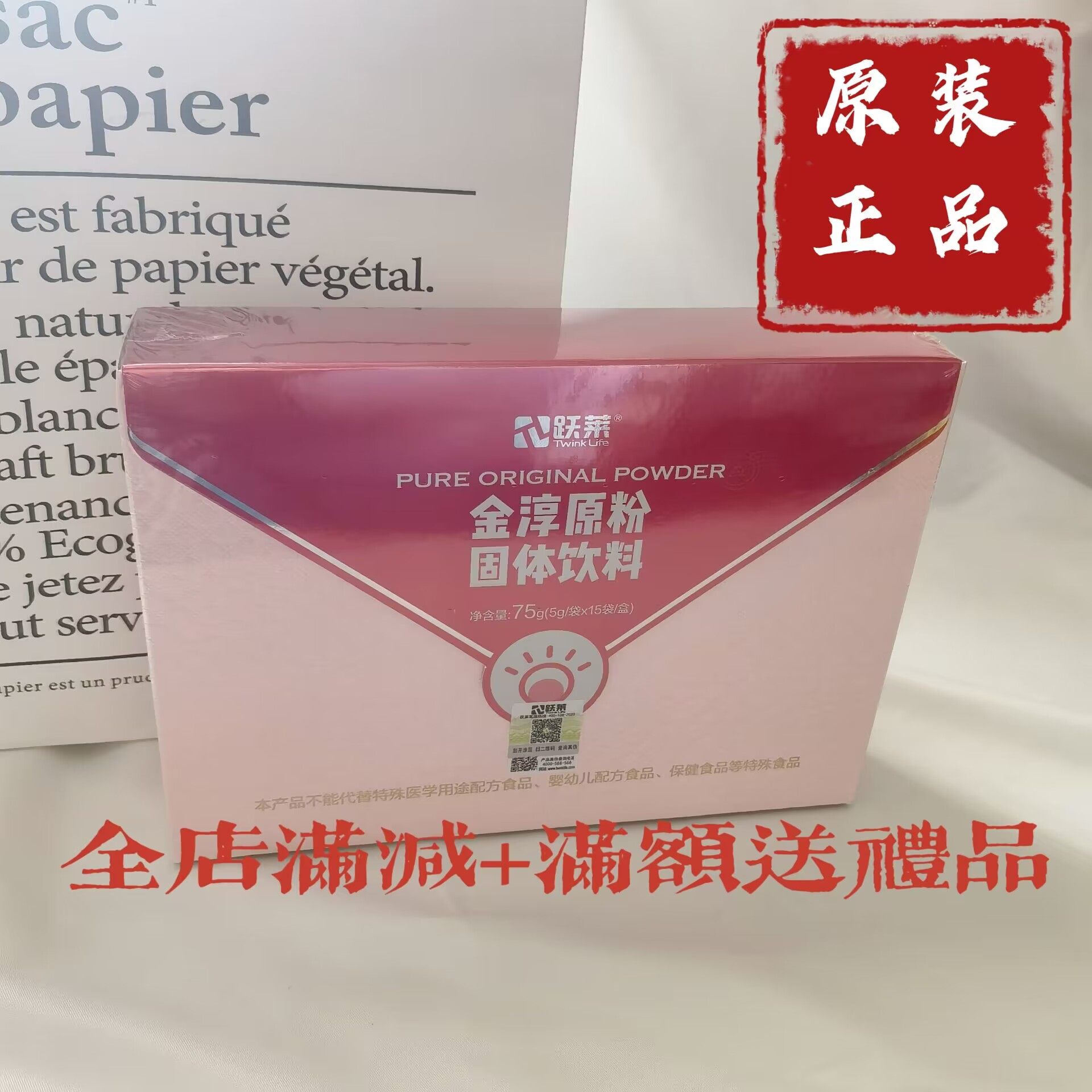 原名精淳原粉《金淳原粉》胶原蛋白