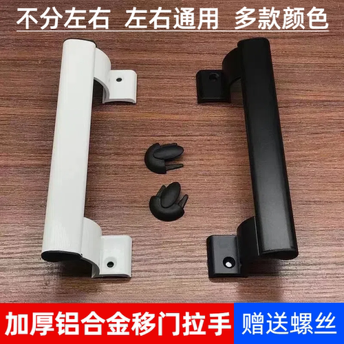 铝合金拉手阳台推拉门拉手玻璃门移门把手塑钢门窗明装加厚小拉手