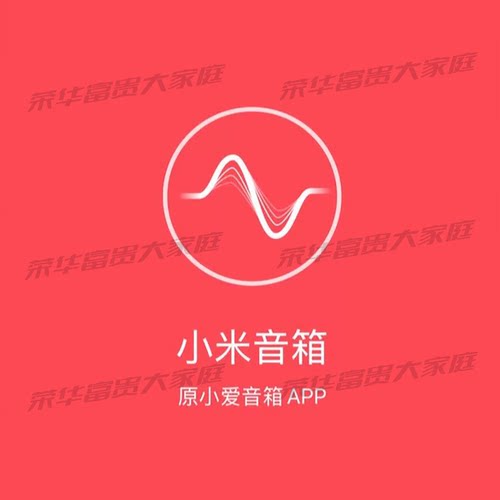 小米音箱小爱音响小米智能屏有声内容音乐内容权益