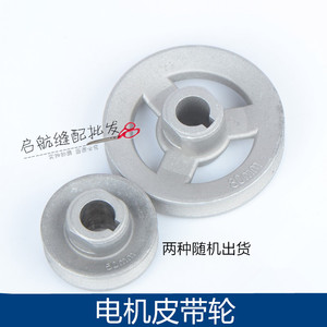 工业缝纫机电机皮带轮/离合电机皮带轮 皮带轮(铝制)电动马达