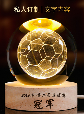 水晶球体育运动足球印字定制老师同学生日小夜灯纪念品桌面摆台