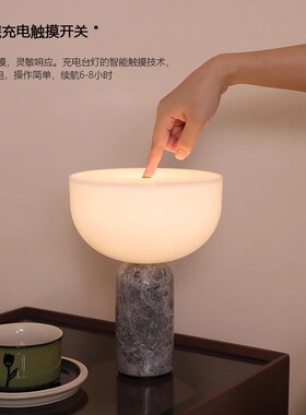 丹麦NewWorks Kizu大理石无线便携充电台灯现代简约客厅卧室氛围
