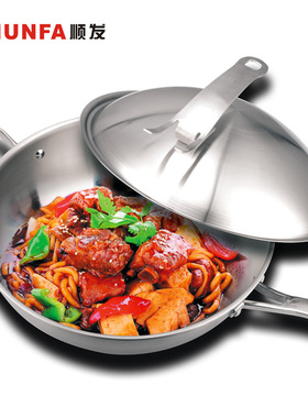顺发28/30/32热的衡三层钢炒锅/物理无油烟不粘锅/平底锅家用商用
