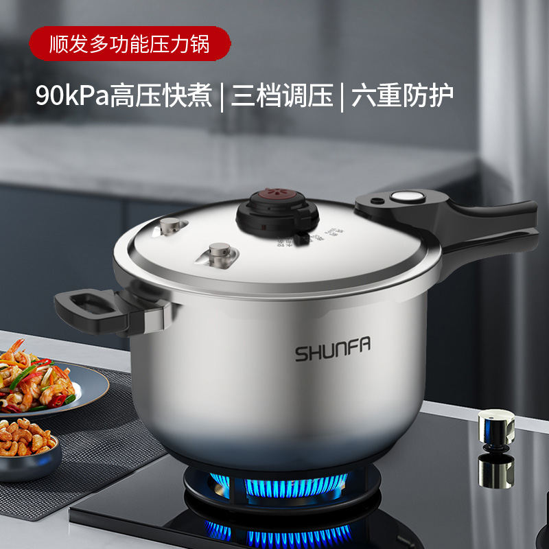 顺发多功能调压压力锅食品级304不锈钢安全防爆高压锅燃气电磁炉