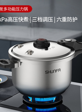 顺发多功能调压压力锅食品级304不锈钢安全防爆高压锅燃气电磁炉