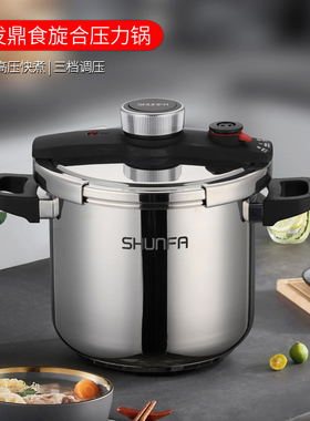 顺发鼎食旋合压力锅旋转开合304不锈钢安全六重防爆炉具通用