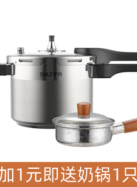 买1送1顺发20-24U2压力锅食品级304不锈钢安全防爆高压锅炉具通用