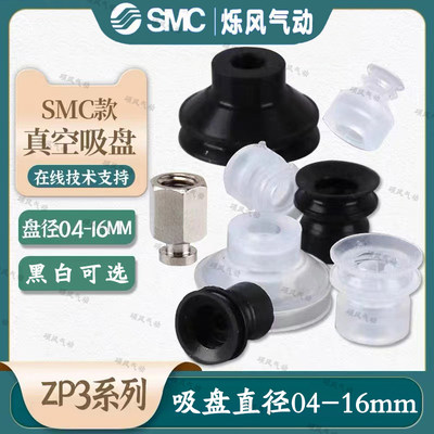 SMC机械手工业吸盘吸嘴SMC吸盘