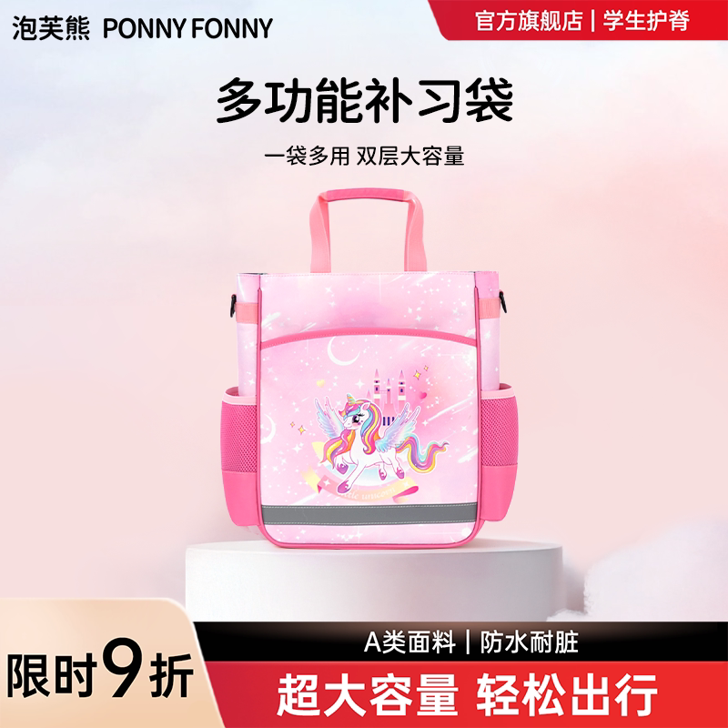 ponnyfonny补习袋女小学生手提袋拎书袋男孩初中生儿童补课帆布包
