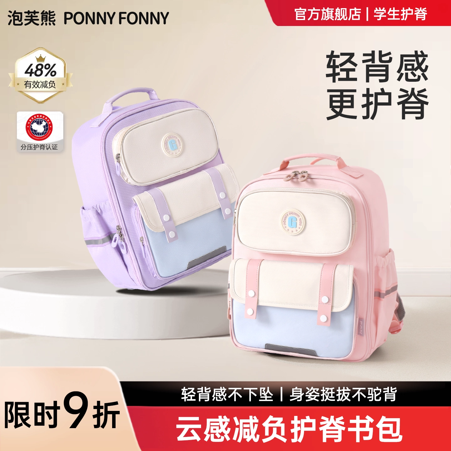 儿童书包小学生女童减负护脊超轻1-3-6年级女孩双肩背包大容量
