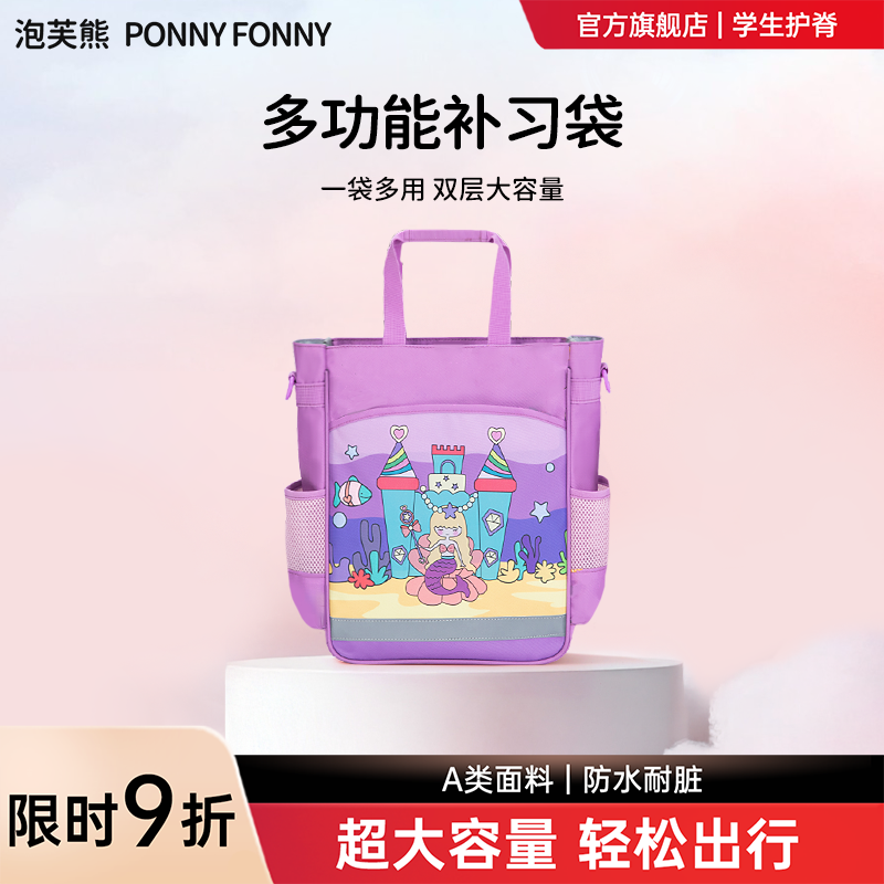 小学生补习袋手提包美术袋斜挎包儿童男女文件袋拎书袋卡通补课包