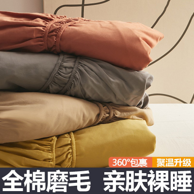 纯色加厚磨毛100全纯棉床笠床罩