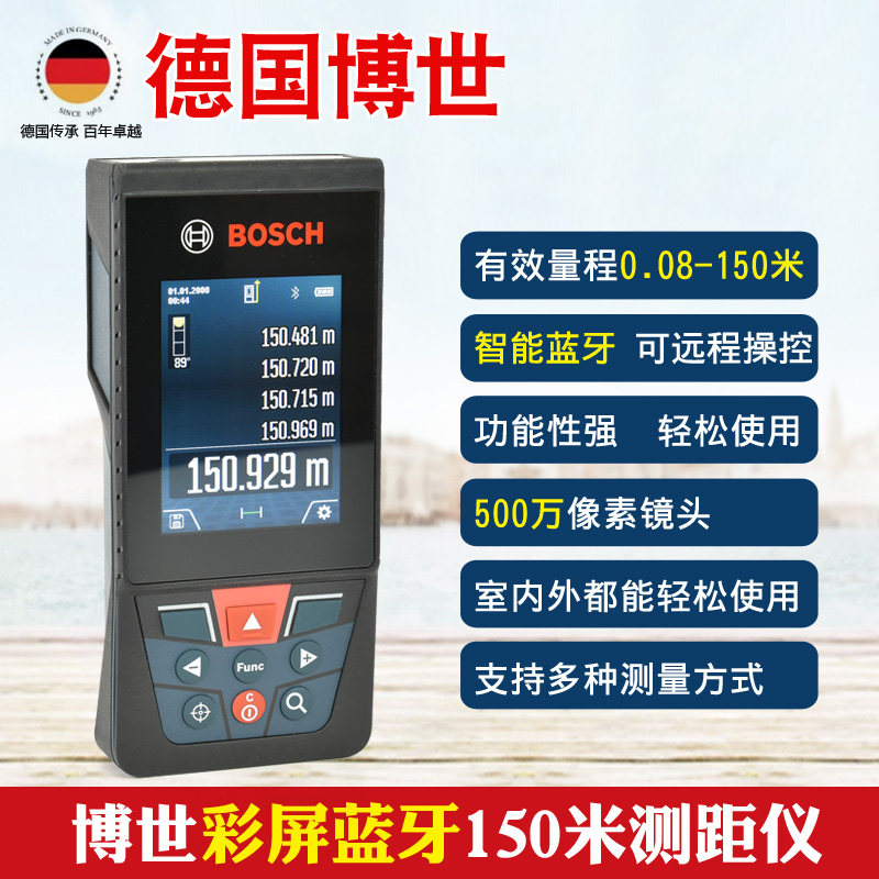 博世激光测距仪150米GLM150/250米GLM250VF红外线测量仪量房GLM80