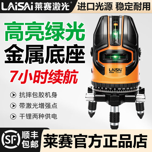 激光户外高精度标线仪莱赛