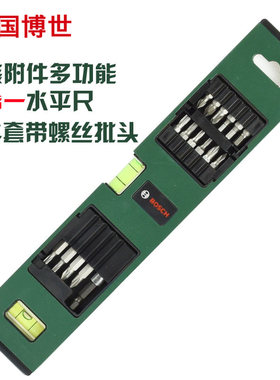 原装博世电动工具附件多功能三合一水平尺套装 17件套带螺丝批头