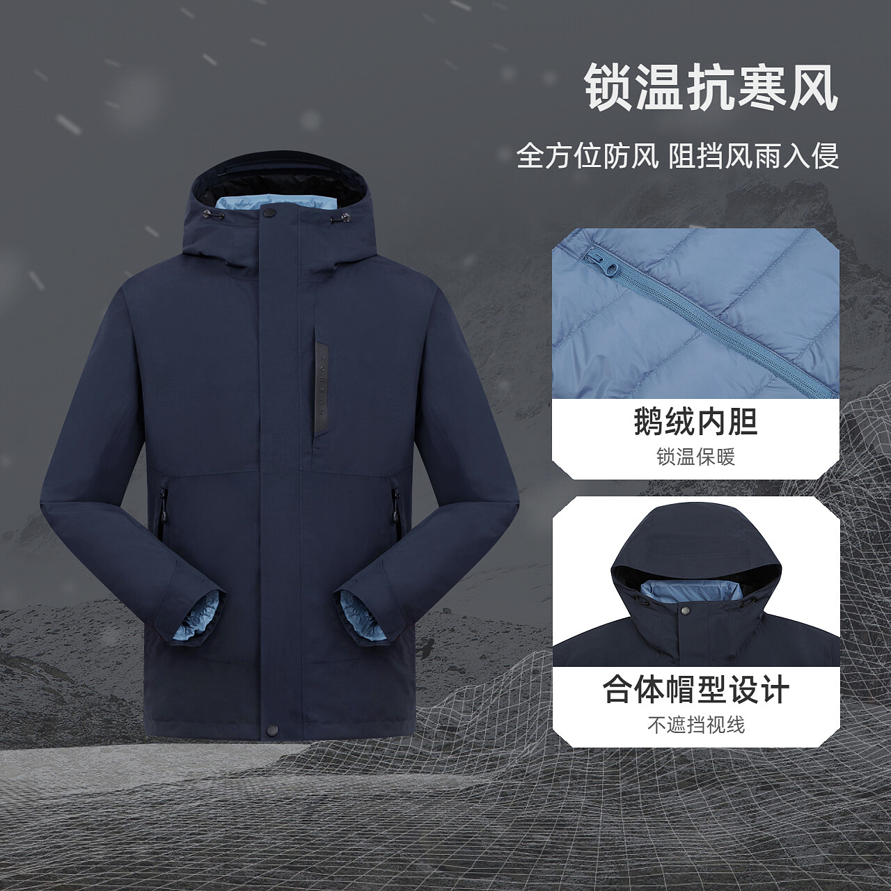 【鹅绒】探路者GORE-TEX冲锋衣三合一戈尔户外运动登山服防风外套