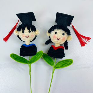 毕业季扭扭棒手工娃娃博士帽diy材料包玩偶配饰节日送礼创新玩具