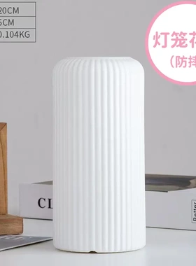 灯笼仿陶瓷花瓶竖纹百搭装饰