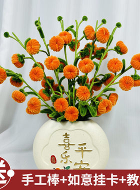 扭扭棒手工花束自制平安喜乐