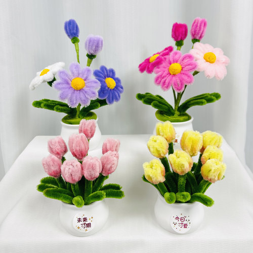 小雏菊扭扭棒小盆栽有趣好玩摆件