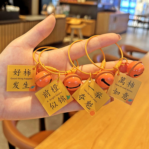 祝福亚克力钥匙扣一举夺魁