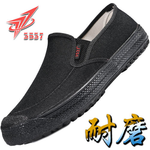 际华三五三七正品解放鞋男女防滑耐磨一脚蹬胶鞋工地劳保干活农田