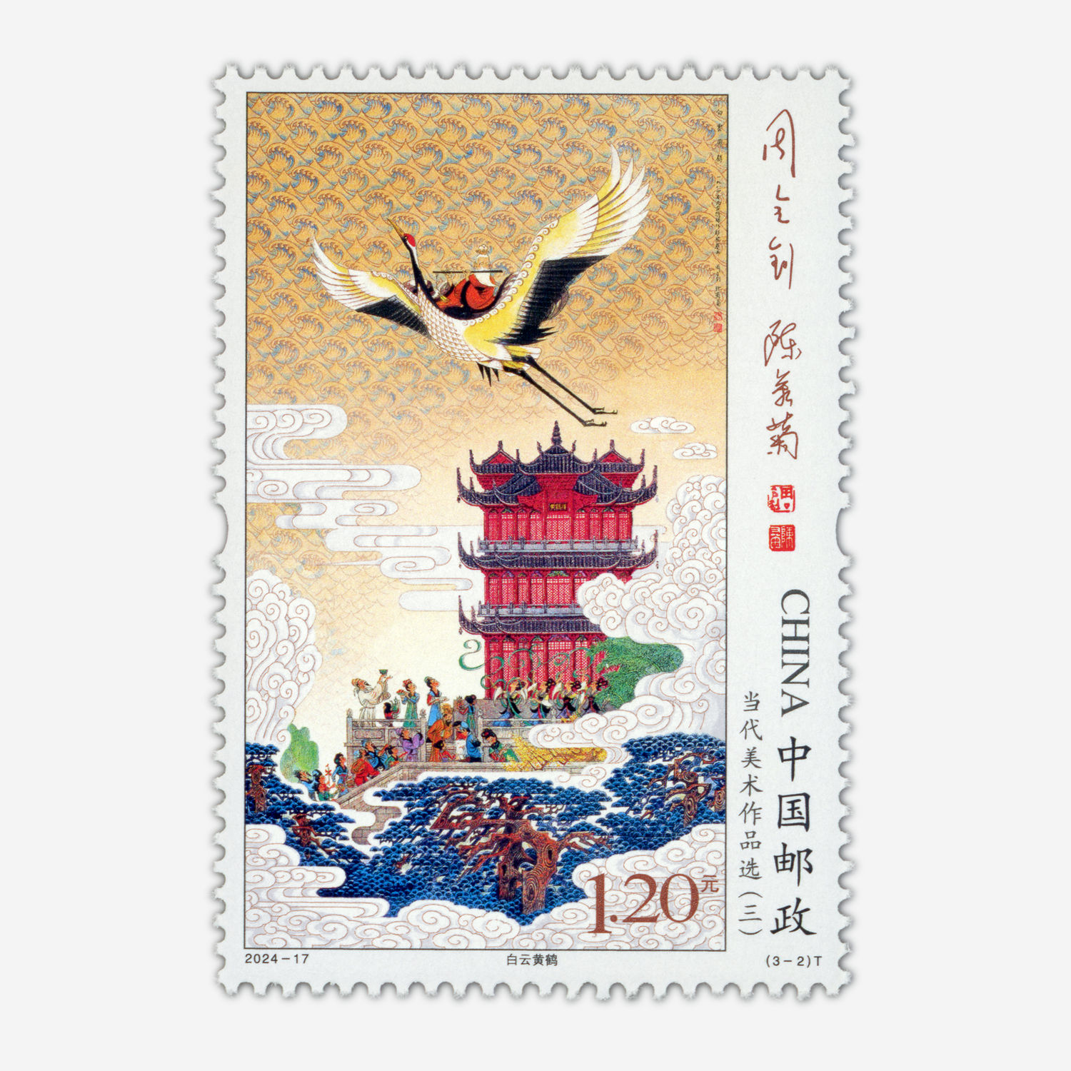 80分120分邮票可邮寄收藏寄信邮