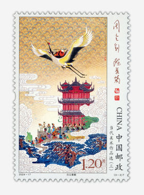 80分120分邮票可邮寄 全新全品集 寄信邮寄明信集邮收藏