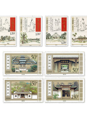 古代书院邮票套装 全套 收藏 集邮 纪念邮票 古风建筑 图案邮票