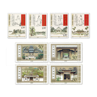 古风建筑 古代书院邮票套装 图案邮票 纪念邮票 集邮 全套 收藏