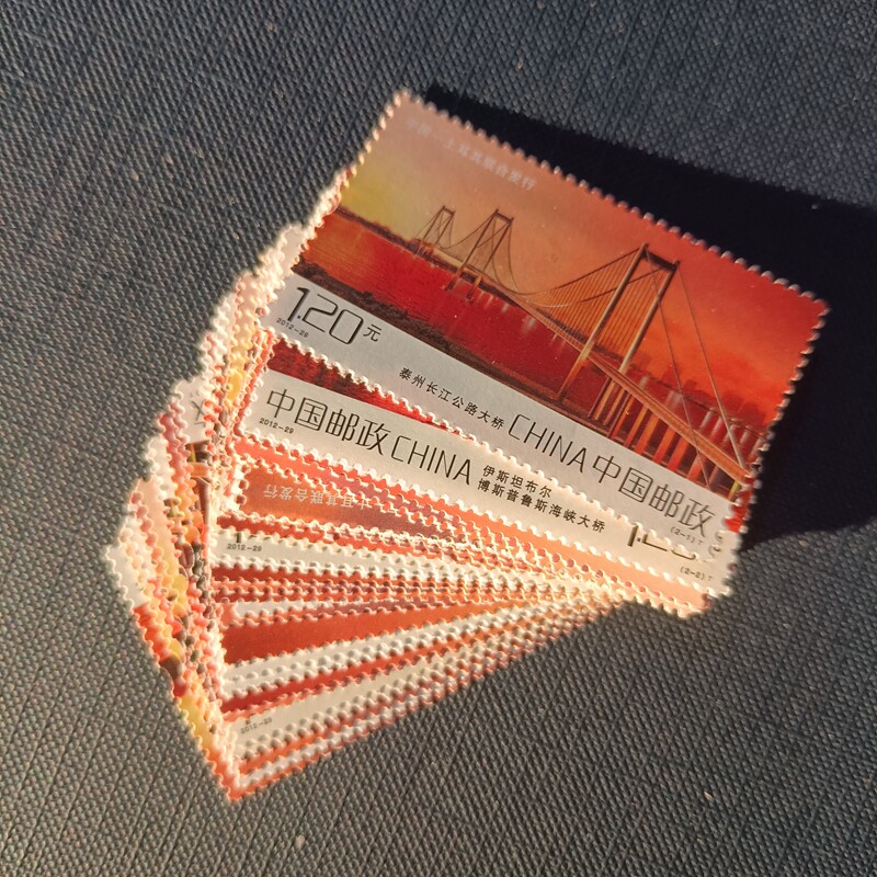 2012-29 泰州长江大桥 邮票1.2元打折寄信邮票 10套20枚