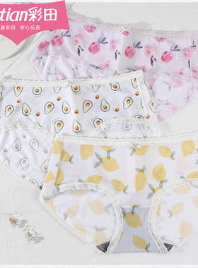 清仓彩田冰丝内裤31587水果图案动物36121植物36165抗菌裆蕾丝边