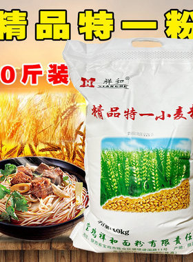 祥和面粉宝鸡精品馒头饺子包邮