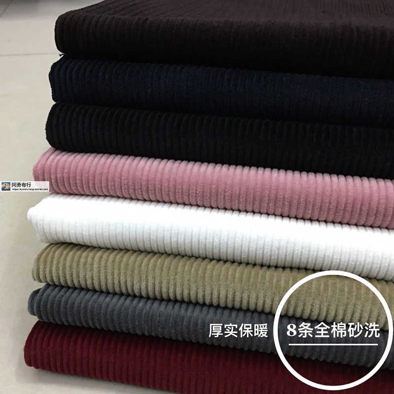 8条优质全棉砂洗厚舒适透气条绒