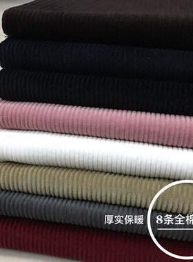 8条优质全棉砂洗厚舒适透气条绒