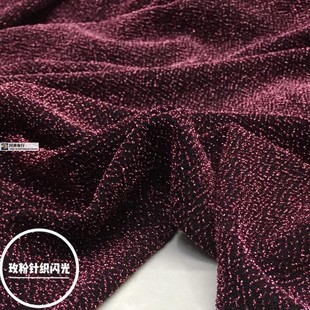 玫粉暗人字针织闪光弹力面料垂感春秋打底衫裤连衣裙旗袍时装布料