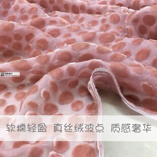 皮粉真丝底波点烂花绒软轻盈春夏凉连衣裙衬衫旗袍晚礼服装布面料